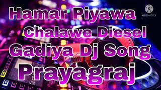 Hamar Piyawa Chalawe Diesel Gadiya Dj Song [upl. by Teiv]