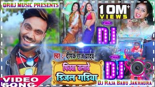 hamar piyawa chalawe diesel gadi Dj Raja Babu Jakhaura [upl. by Leahcimdivad]